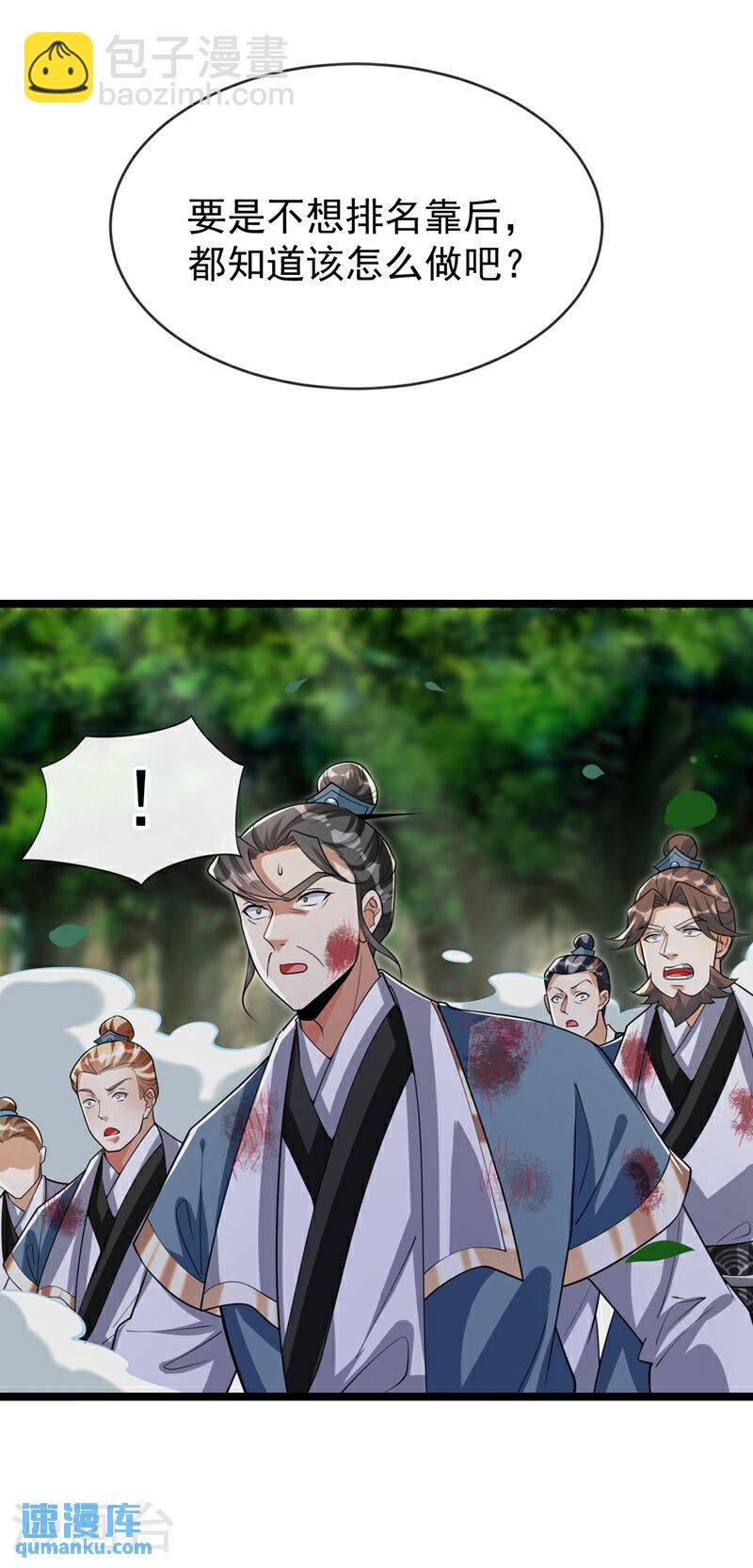 第113话 离本座远点儿~-第113话