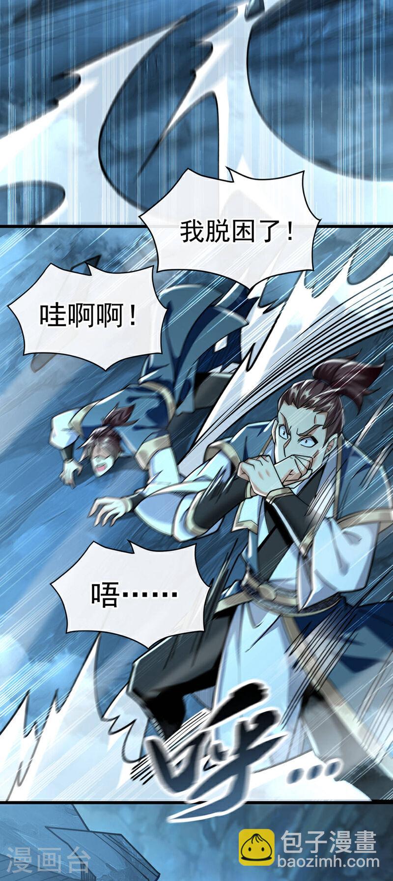 第115话 本座不需要出手~-第115话