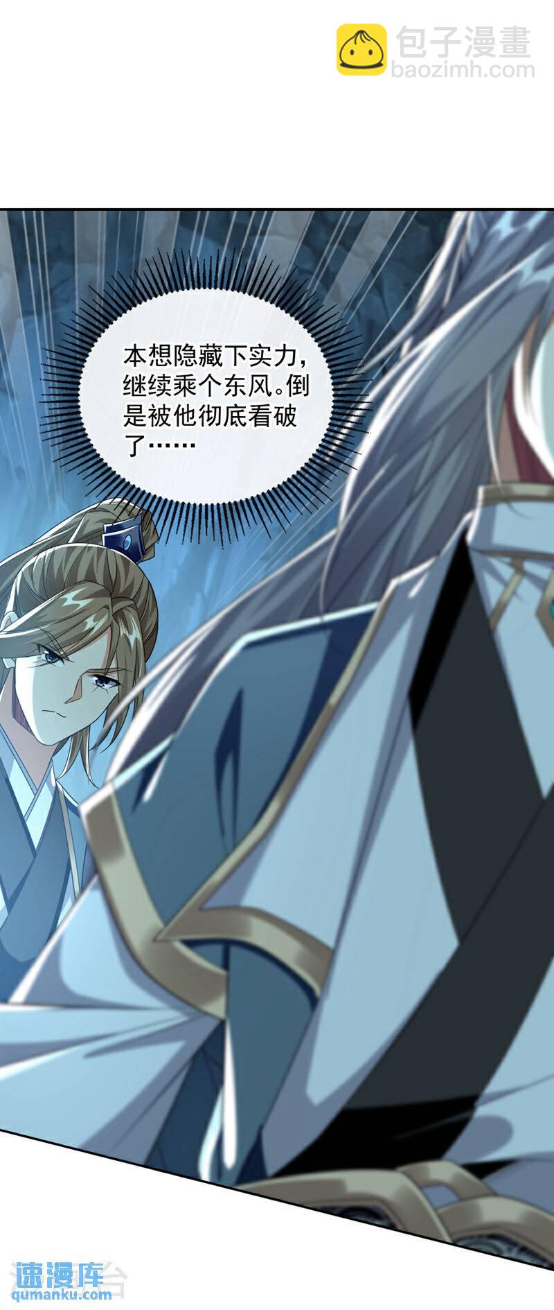 第115话 本座不需要出手~-第115话
