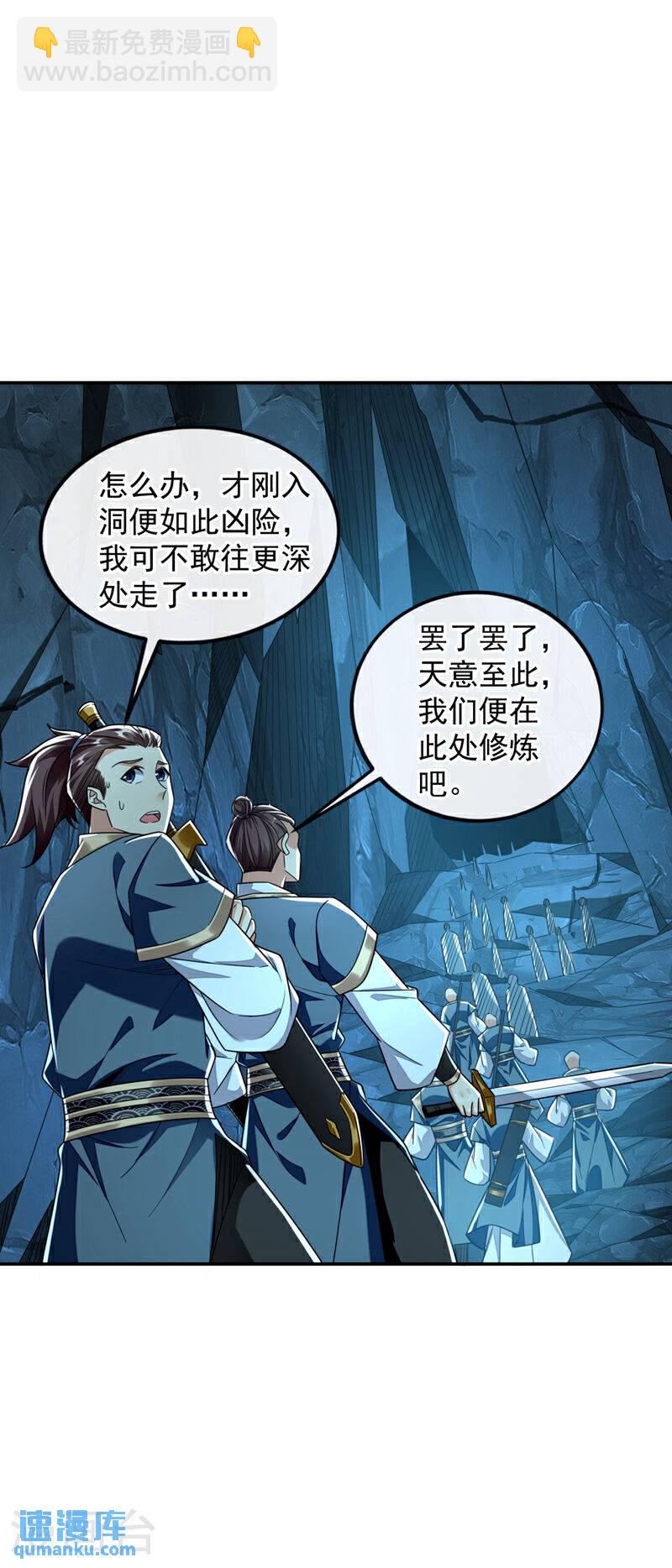 第115话 本座不需要出手~-第115话