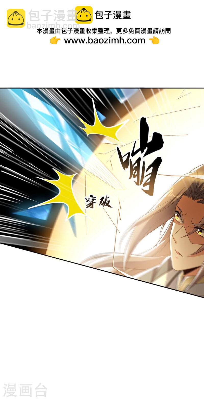 第115话 本座不需要出手~-第115话