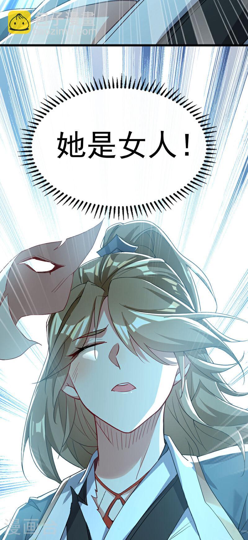 第115话 本座不需要出手~-第115话