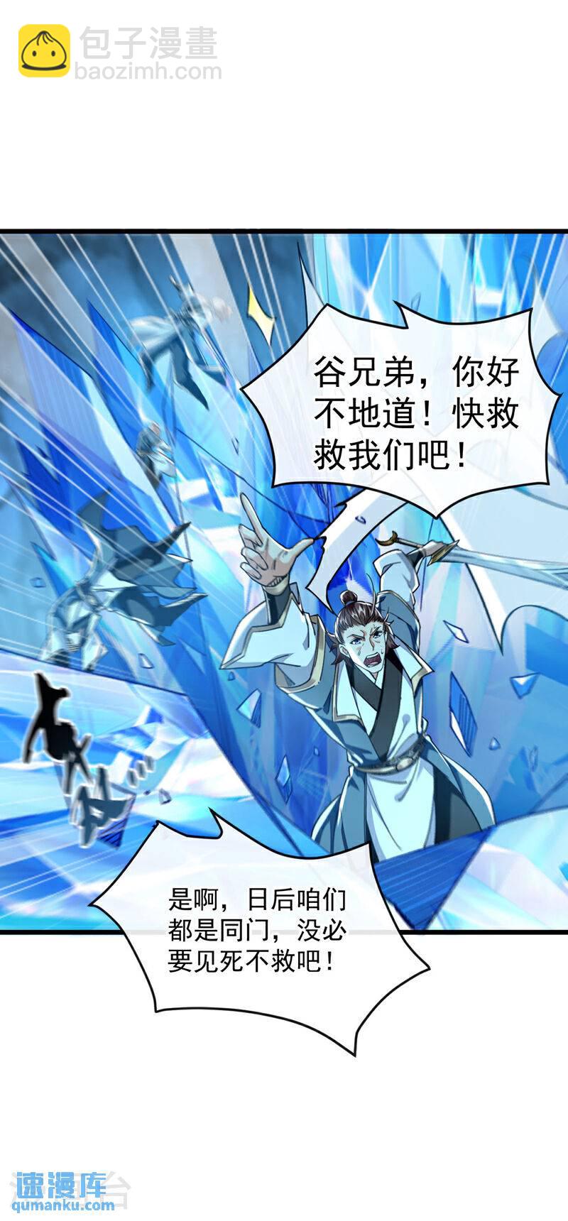 第115话 本座不需要出手~-第115话