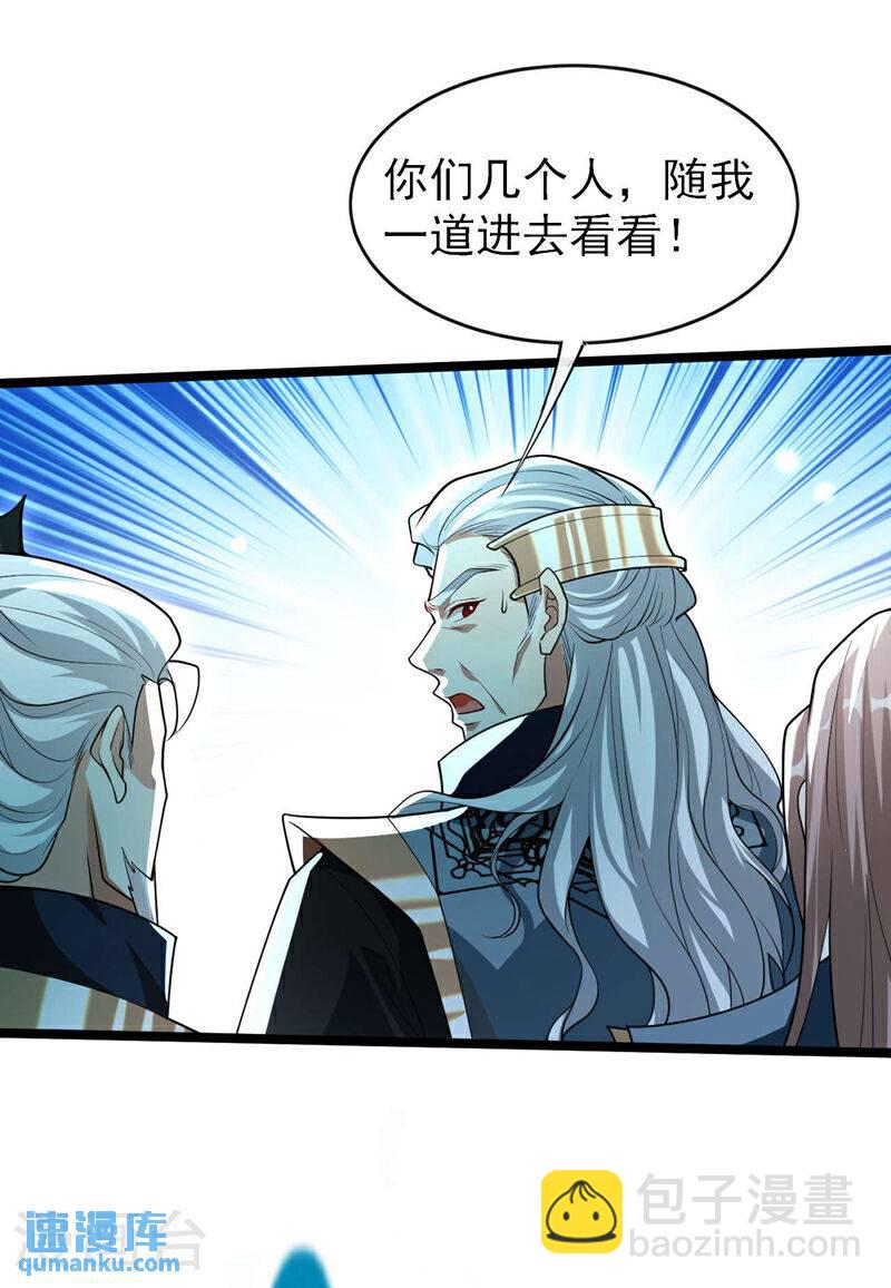 第119话 寒玉洞要坍塌了！-第119话