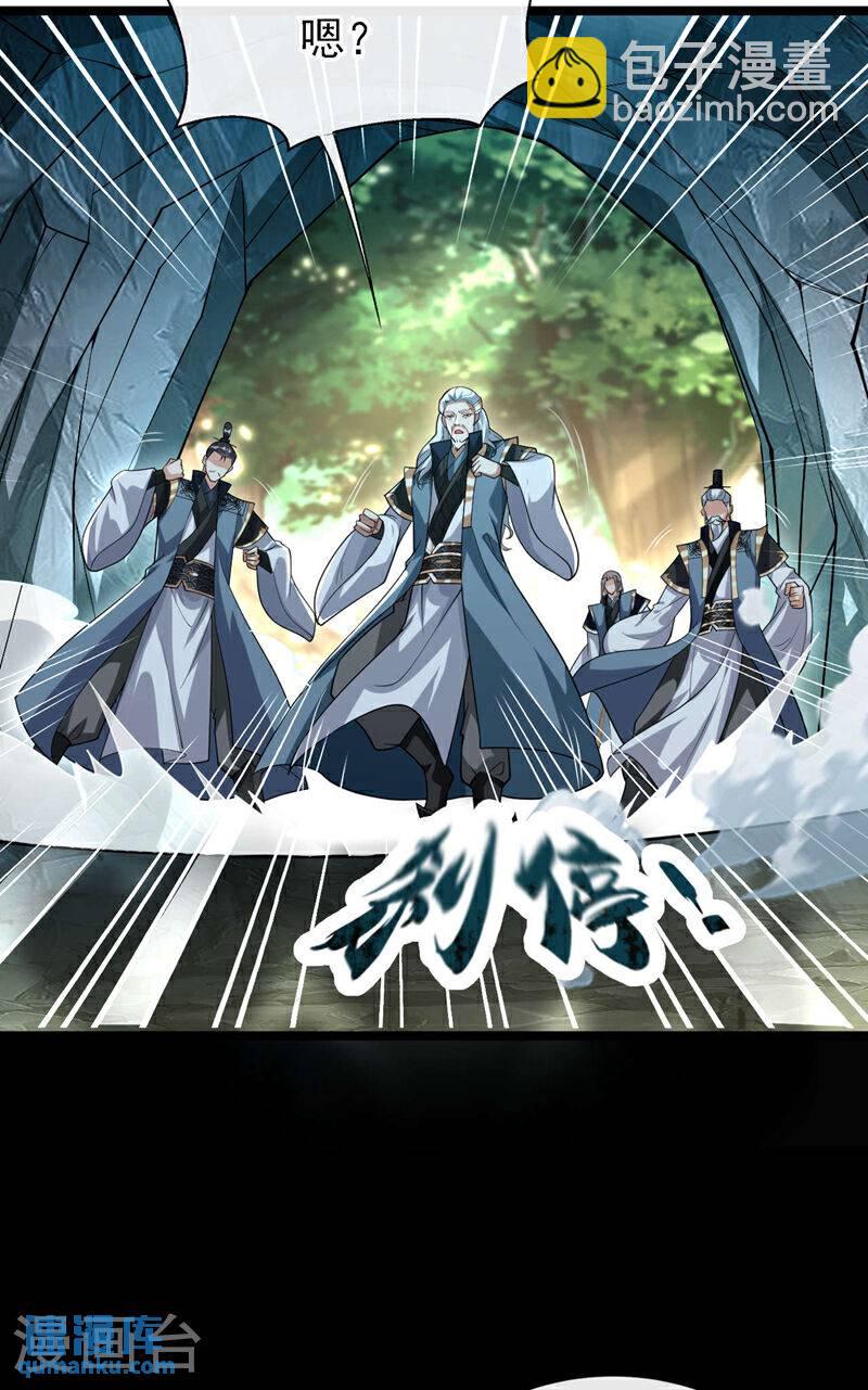 第119话 寒玉洞要坍塌了！-第119话