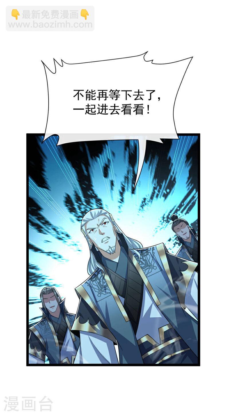 第119话 寒玉洞要坍塌了！-第119话