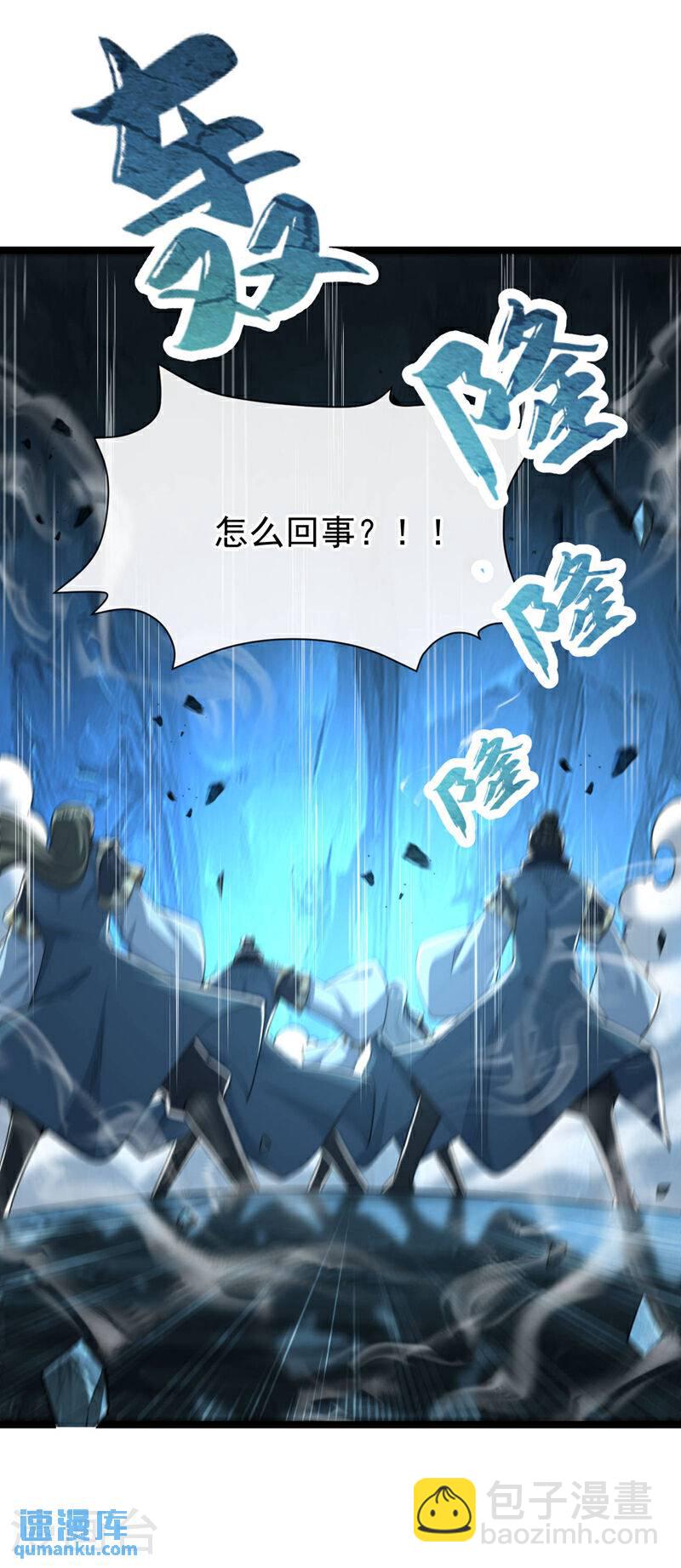 第119话 寒玉洞要坍塌了！-第119话