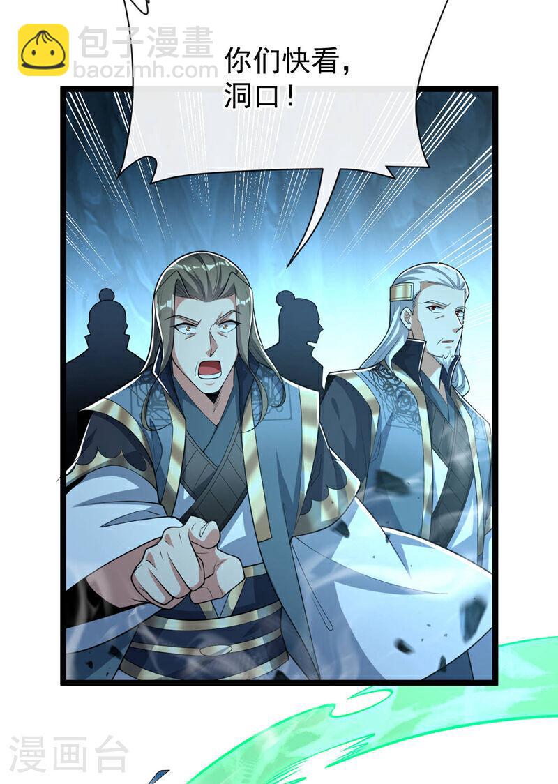 第119话 寒玉洞要坍塌了！-第119话
