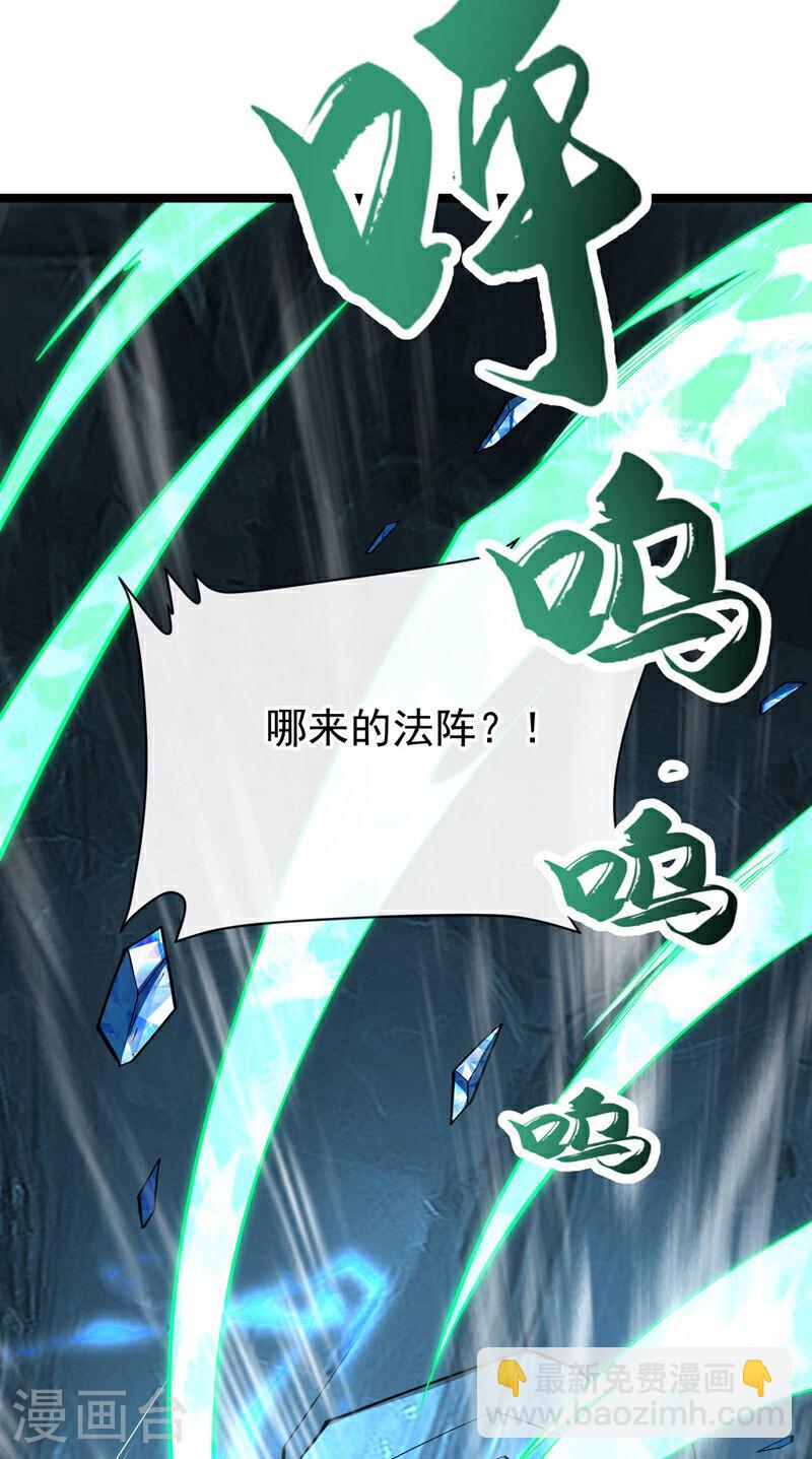 第119话 寒玉洞要坍塌了！-第119话