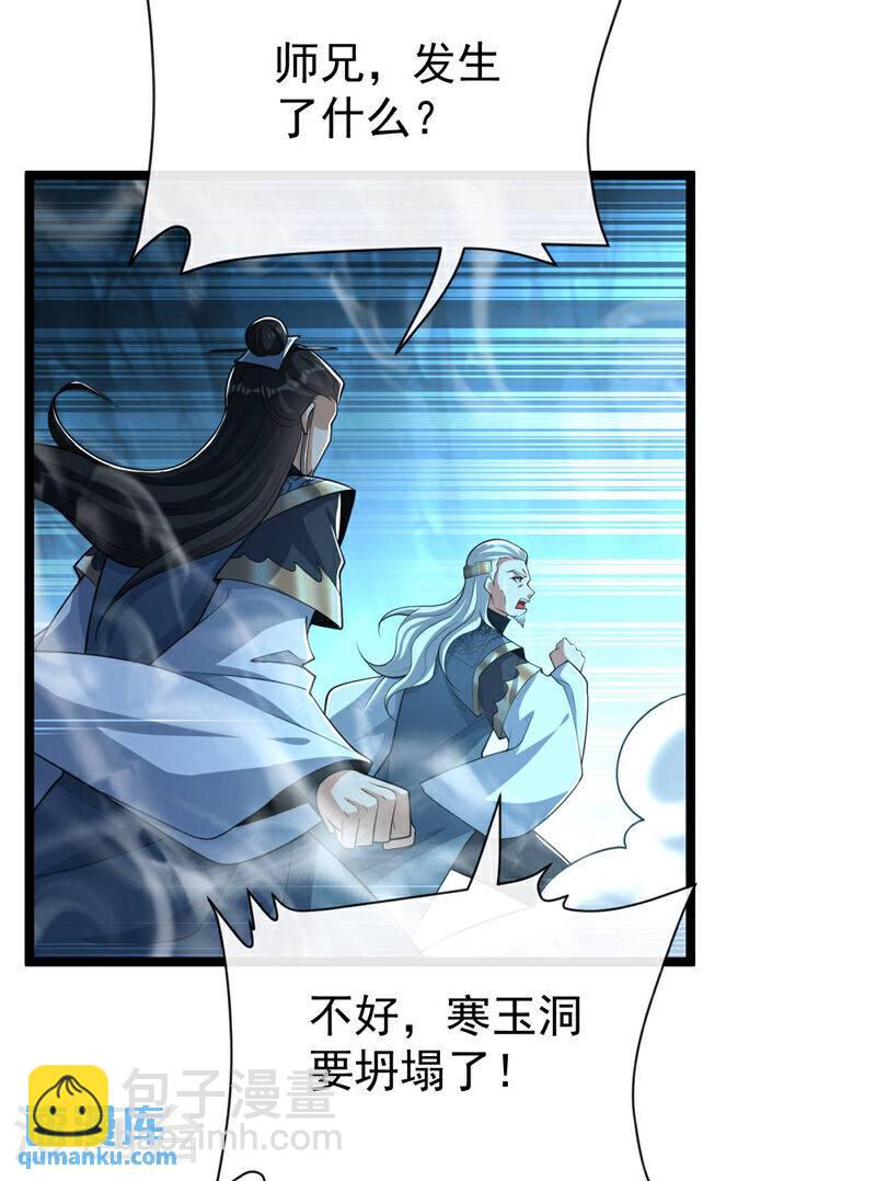 第119话 寒玉洞要坍塌了！-第119话