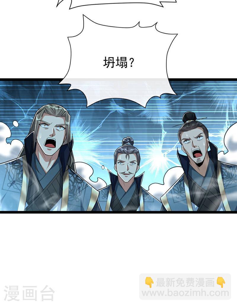 第119话 寒玉洞要坍塌了！-第119话