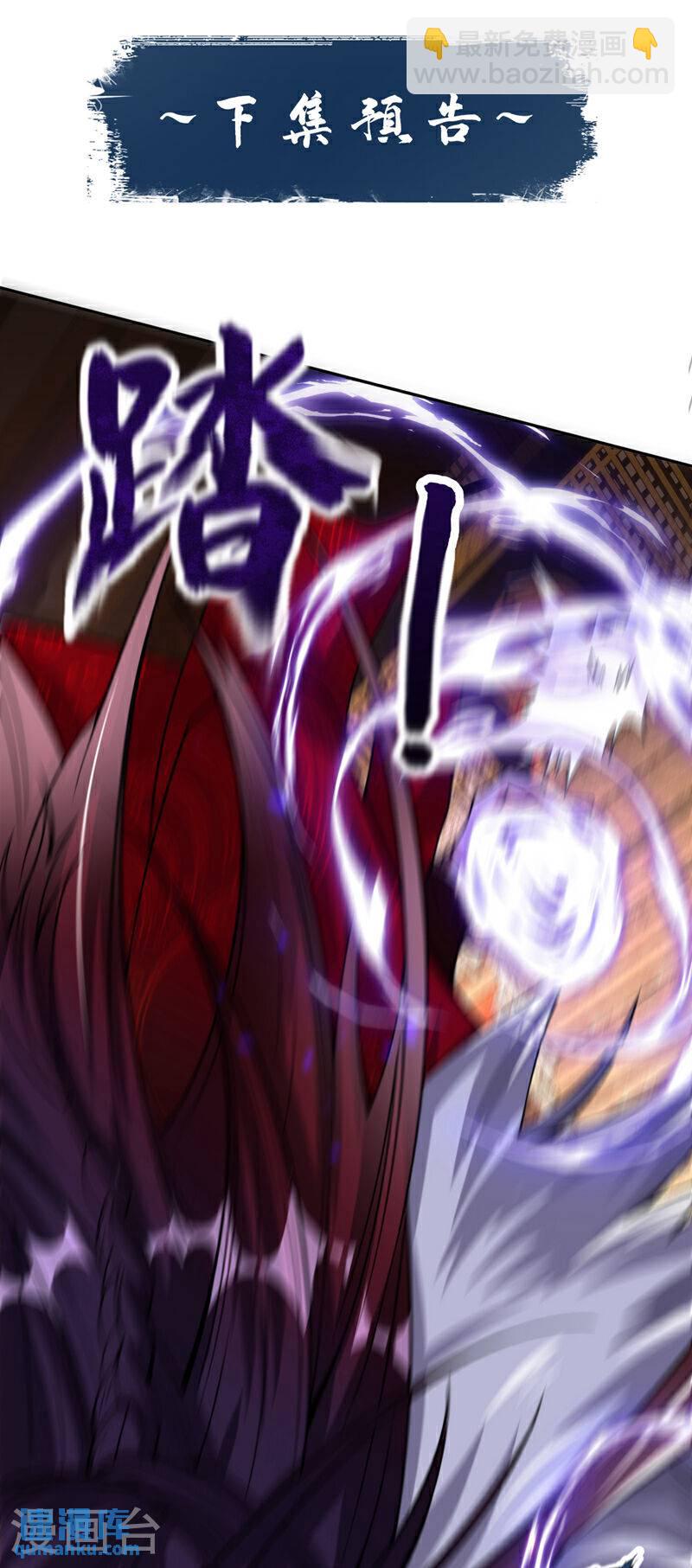 第119话 寒玉洞要坍塌了！-第119话