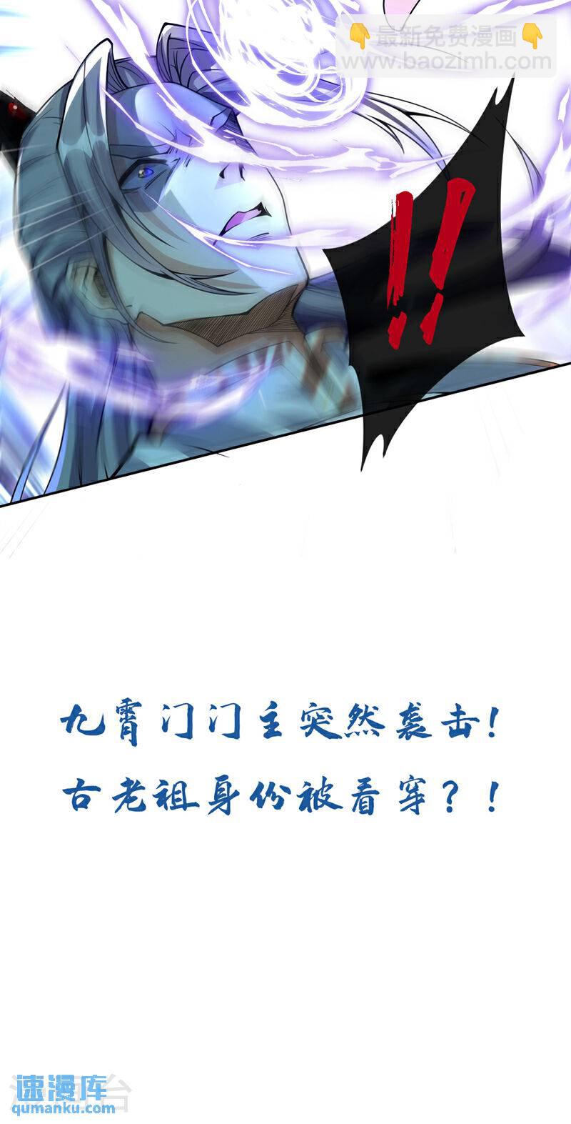 第119话 寒玉洞要坍塌了！-第119话
