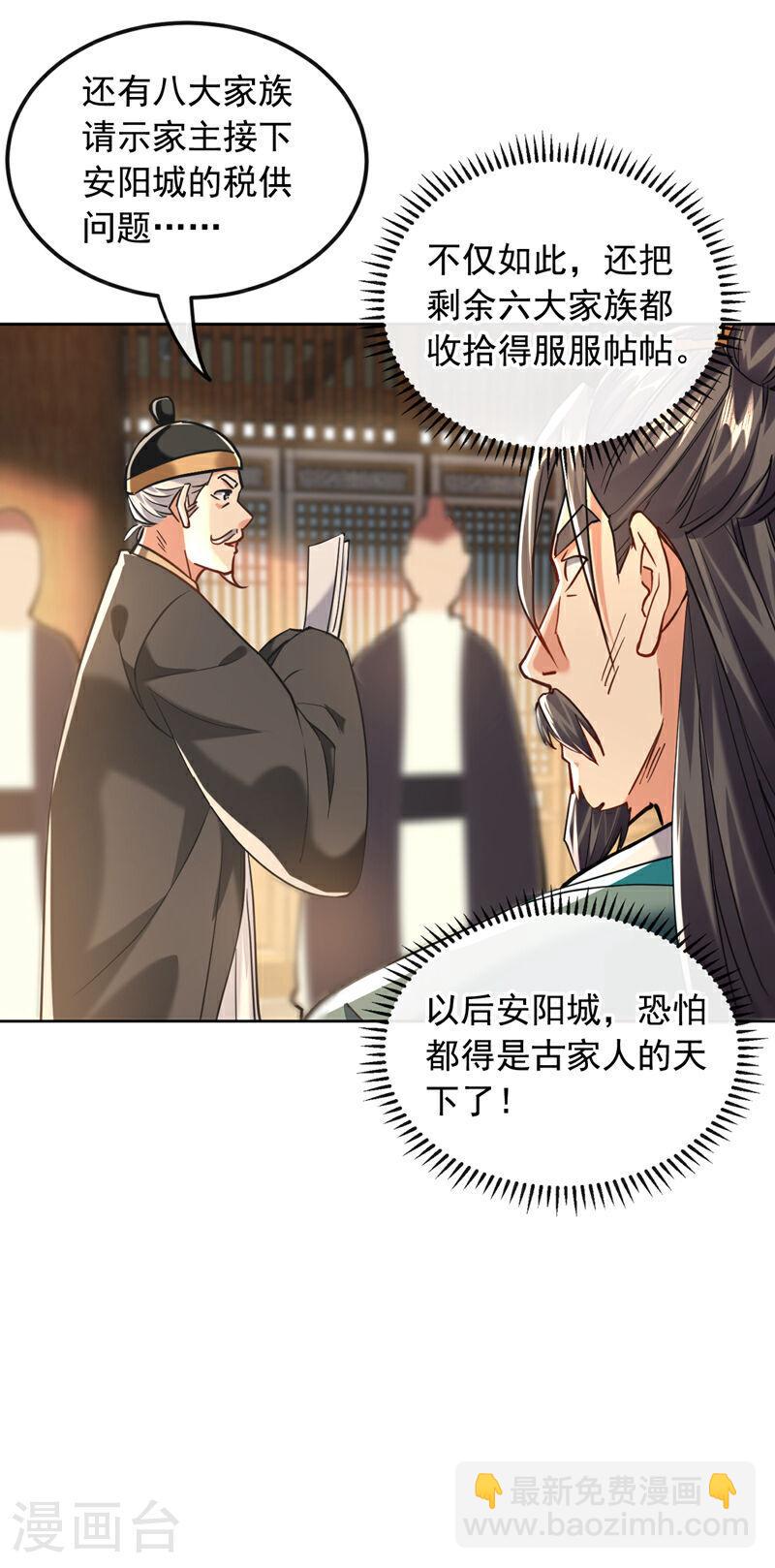 第13话 下辈子，别惹古家人-第13话