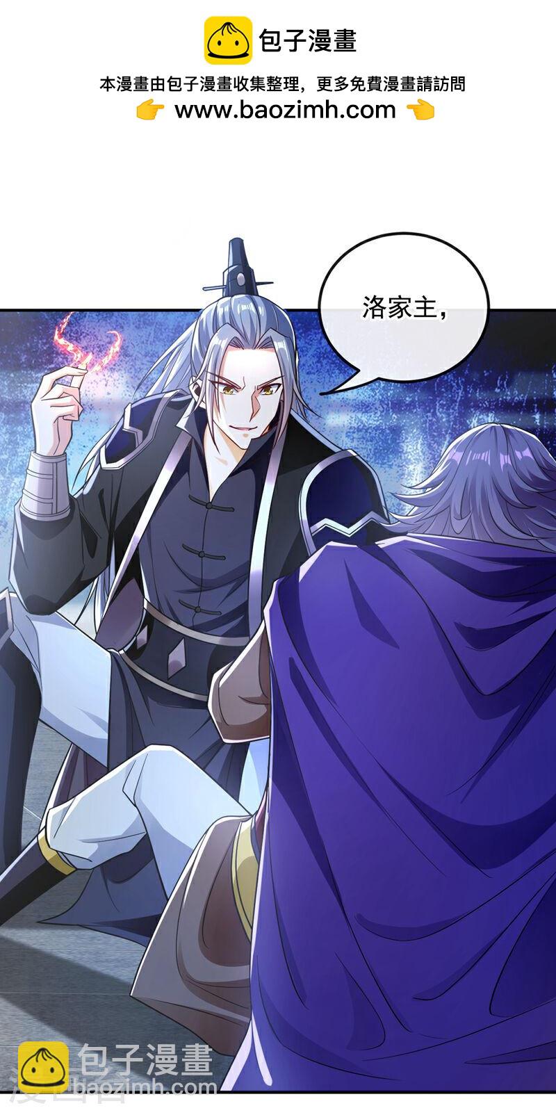 第13话 下辈子，别惹古家人-第13话