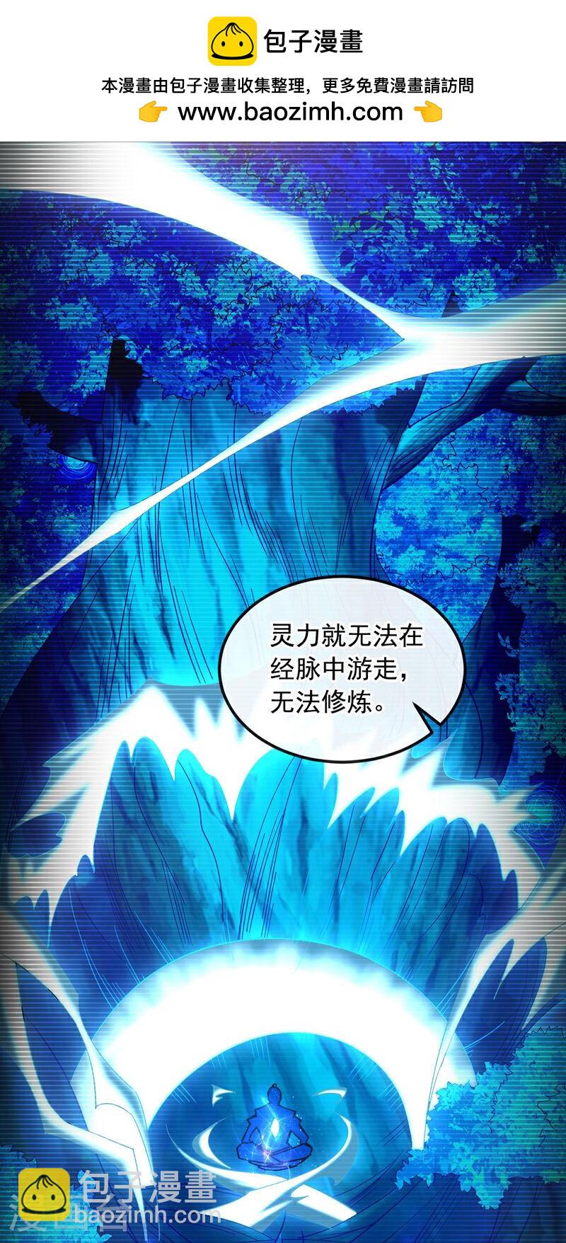 第13话 下辈子，别惹古家人-第13话