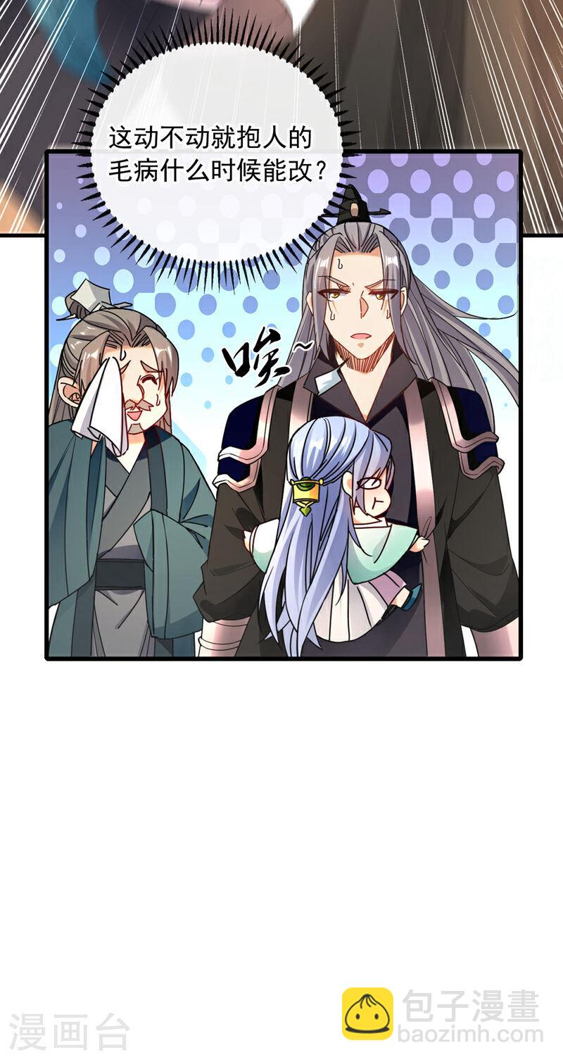 第13话 下辈子，别惹古家人-第13话