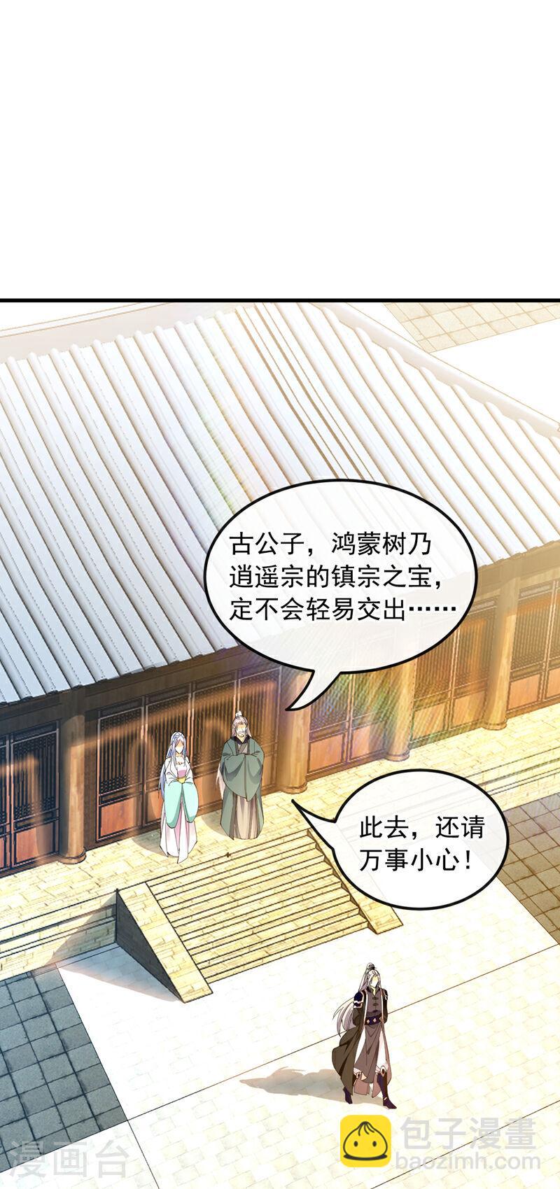 第13话 下辈子，别惹古家人-第13话