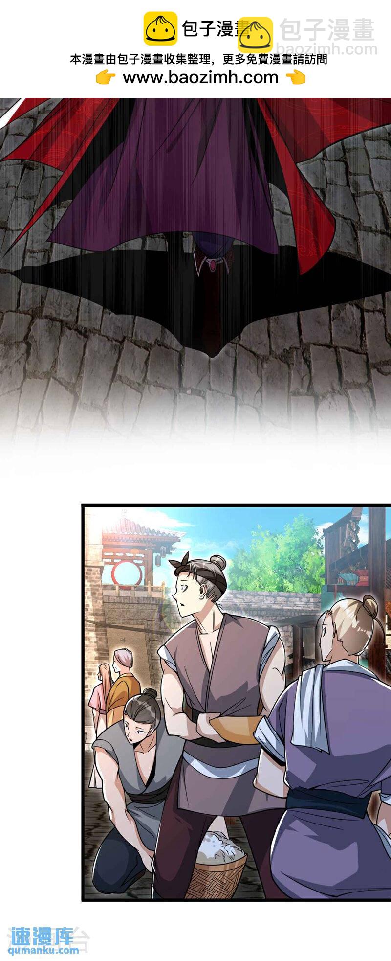 第121话 本座陪你玩玩儿！-第121话