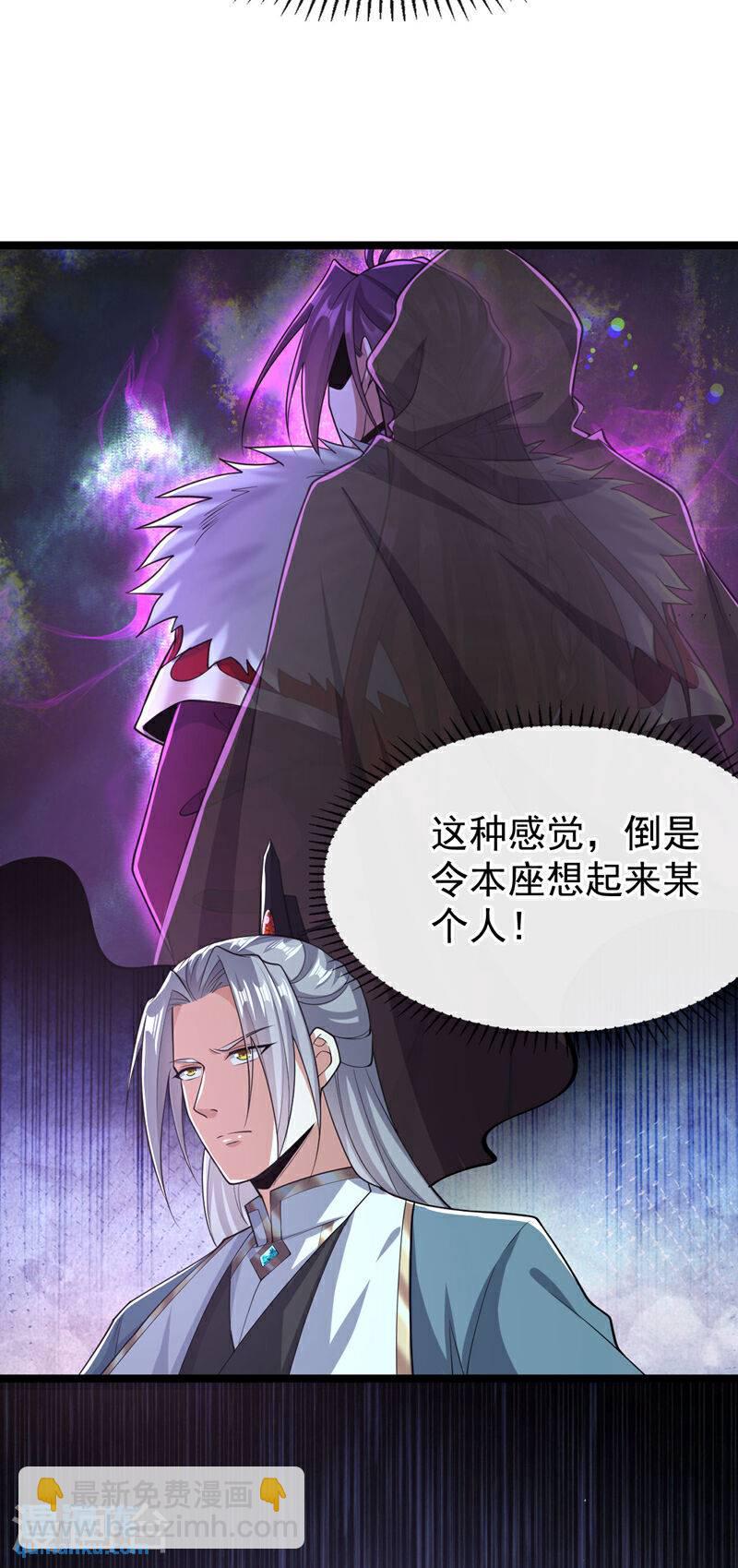 第121话 本座陪你玩玩儿！-第121话