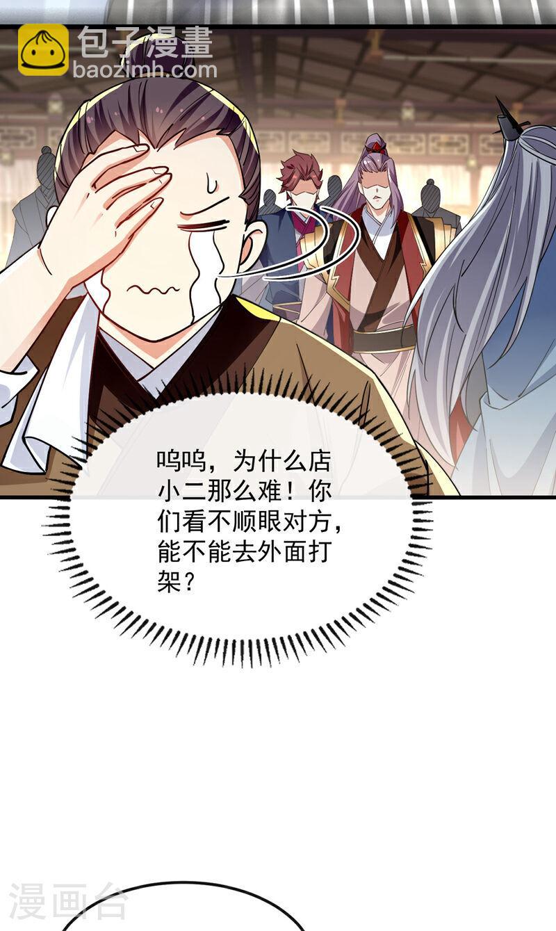 第123话 还是担心你们自己吧-第123话
