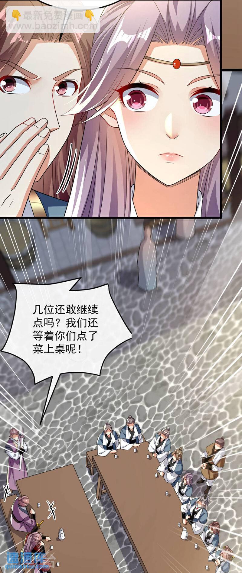 第123话 还是担心你们自己吧-第123话