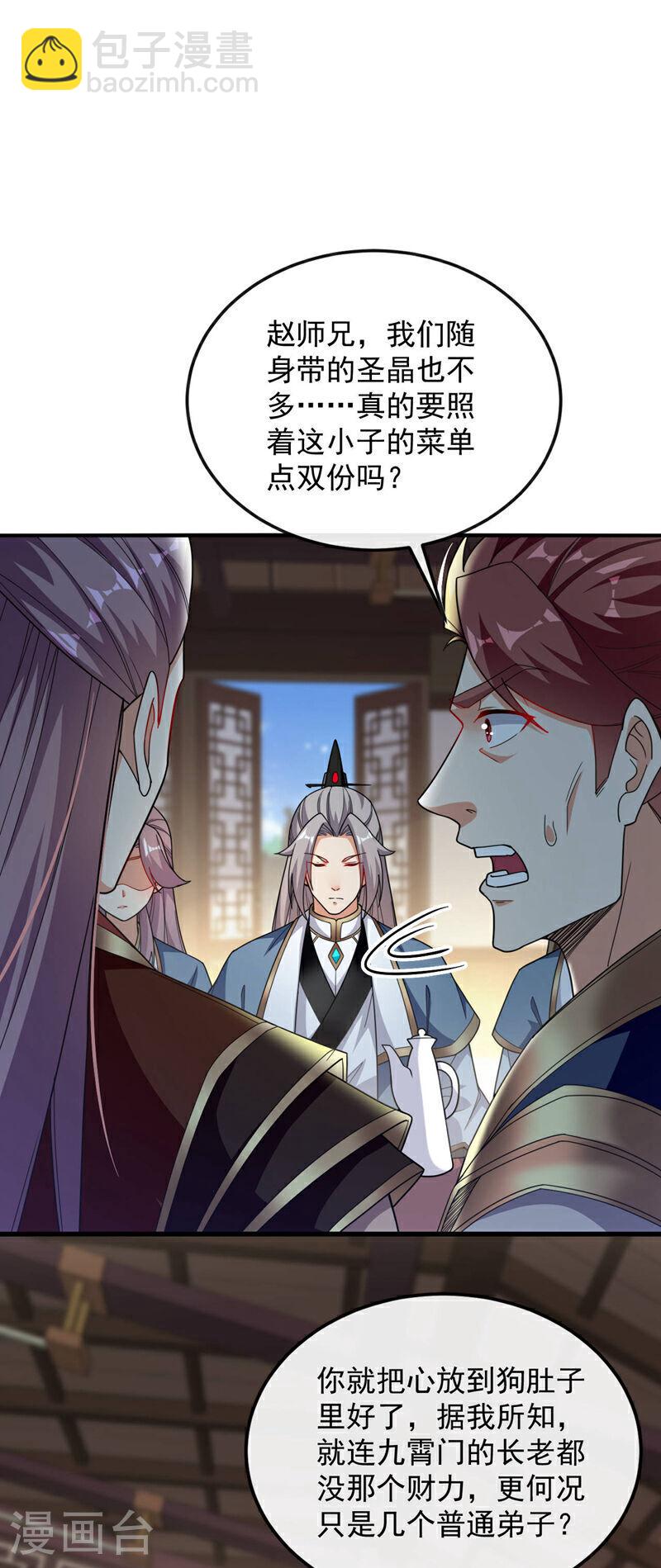 第123话 还是担心你们自己吧-第123话