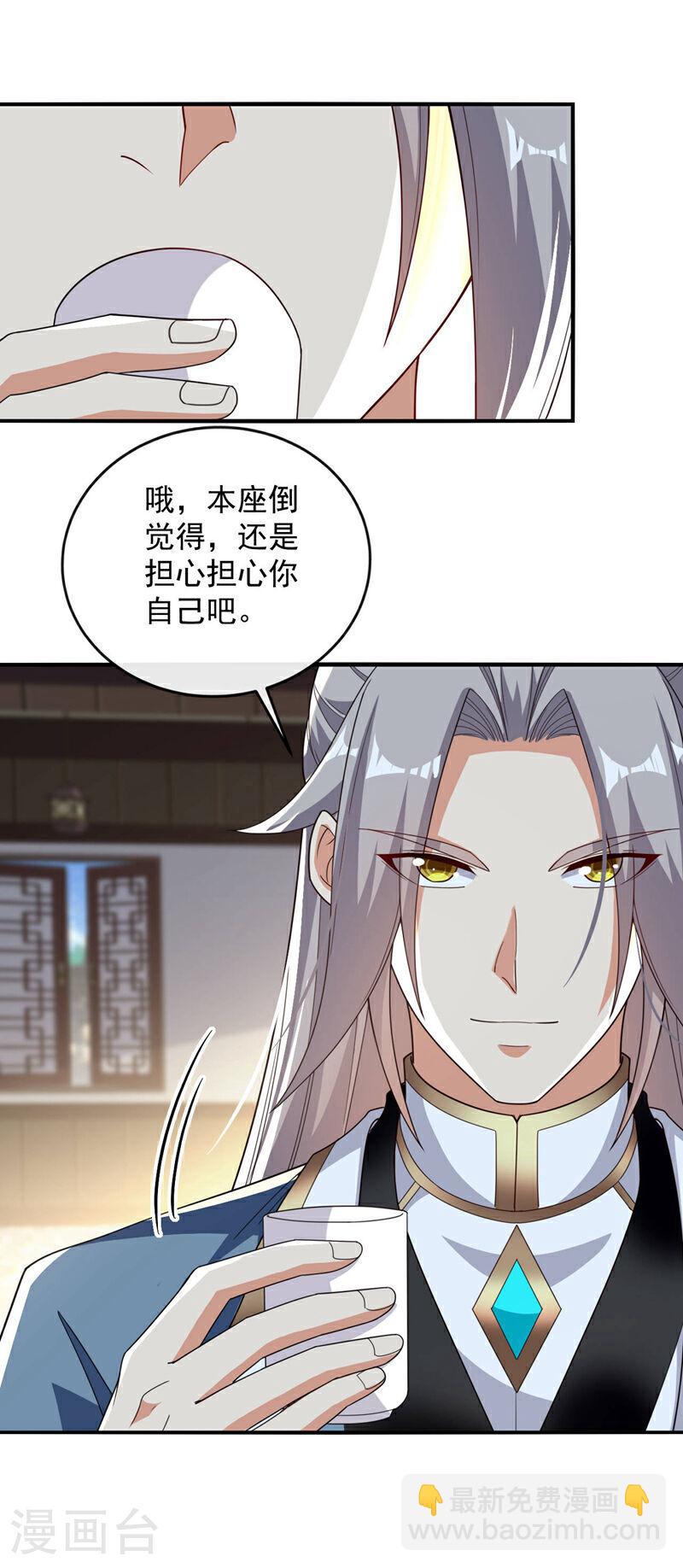 第123话 还是担心你们自己吧-第123话