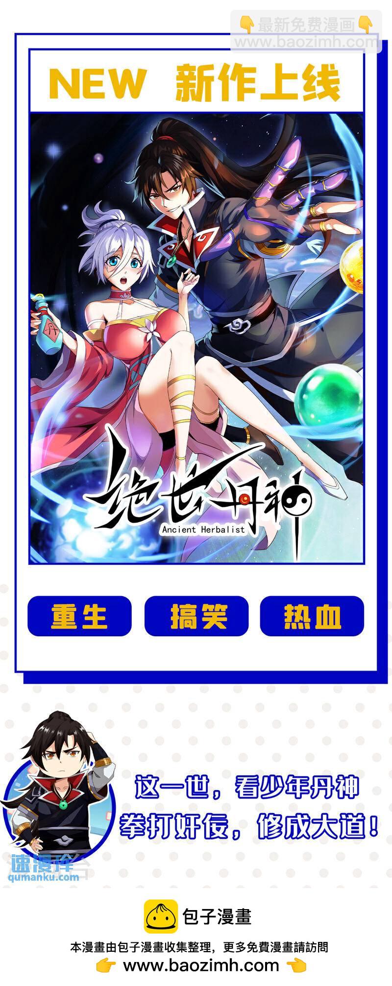 第123话 还是担心你们自己吧-第123话