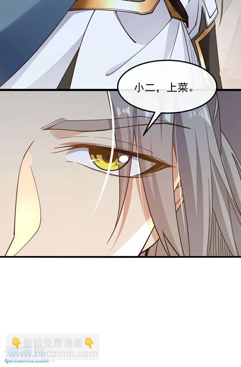 第123话 还是担心你们自己吧-第123话