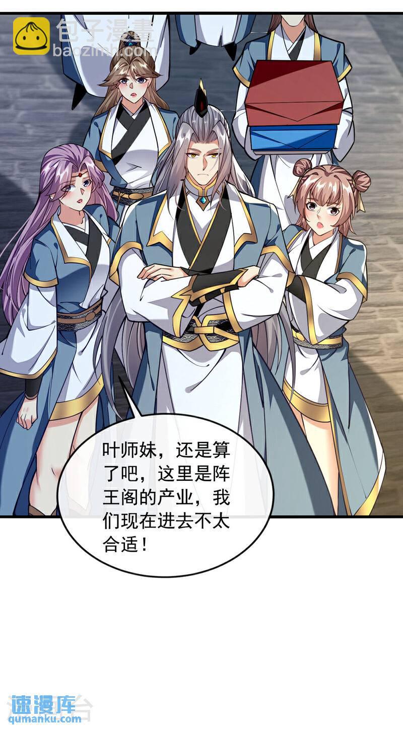 第125话 你会需要它的~-第125话