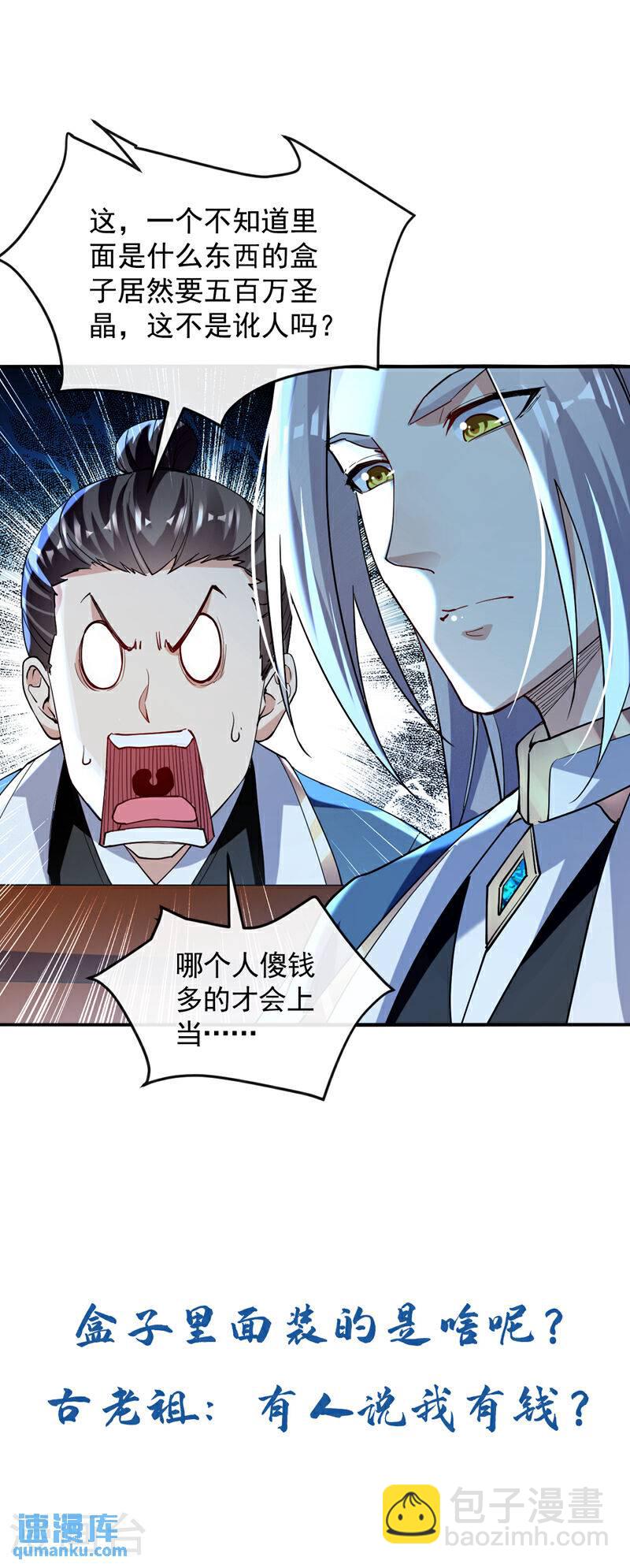 第125话 你会需要它的~-第125话