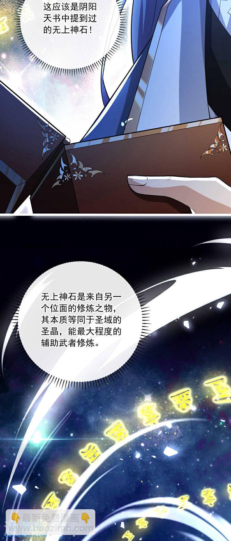 第127话 老鼠出现了！-第127话