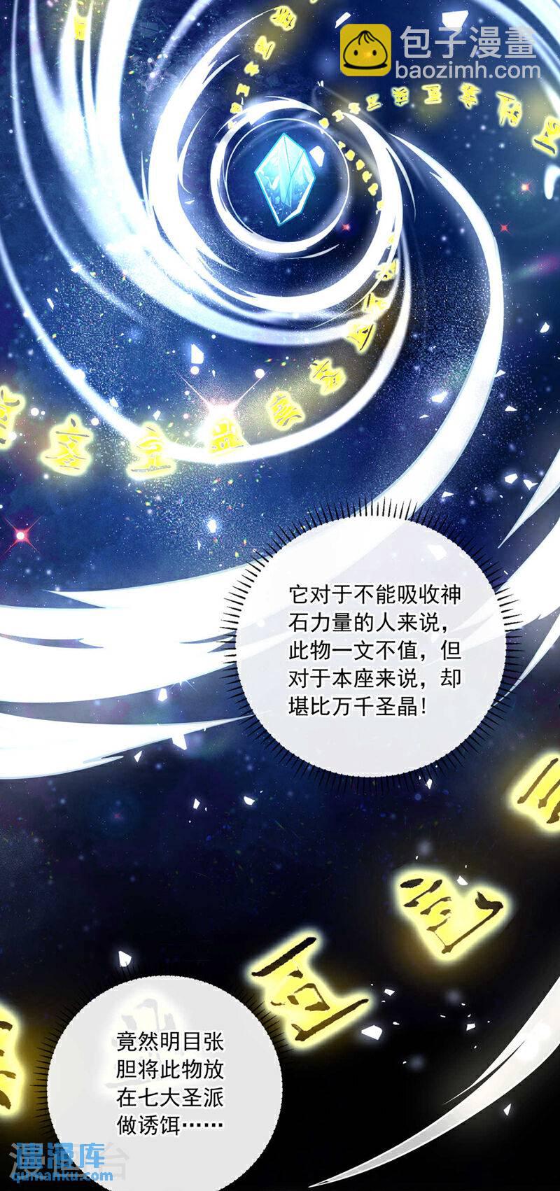 第127话 老鼠出现了！-第127话