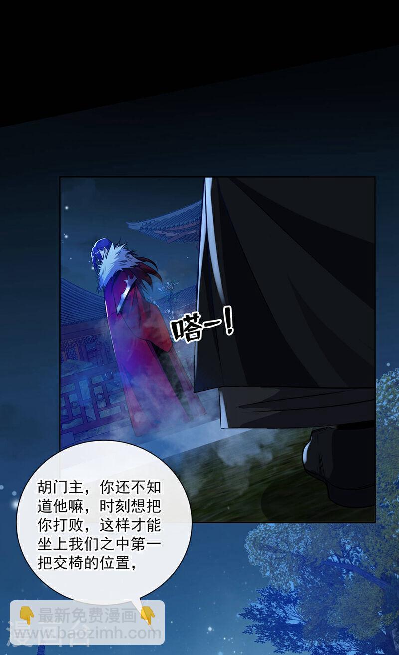 第127话 老鼠出现了！-第127话