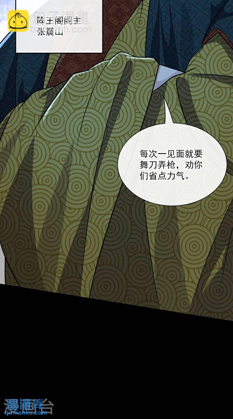 第127话 老鼠出现了！-第127话