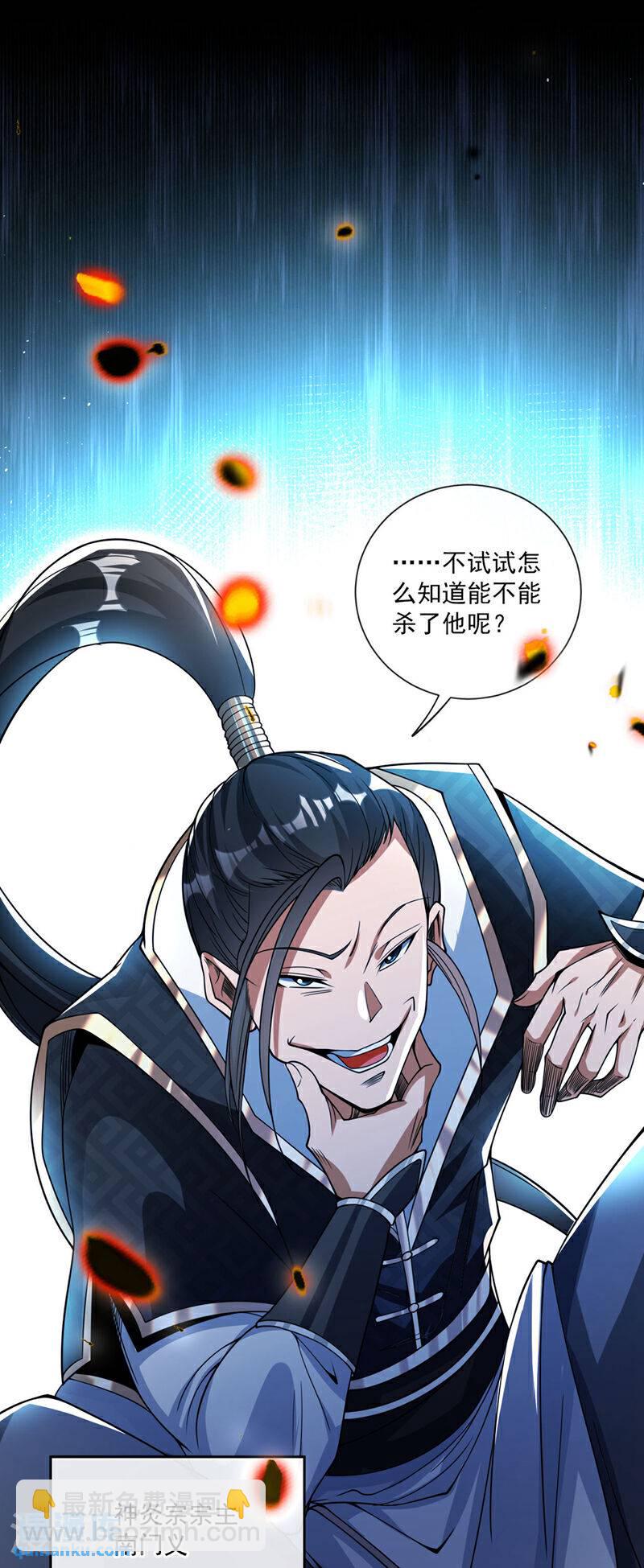 第127话 老鼠出现了！-第127话