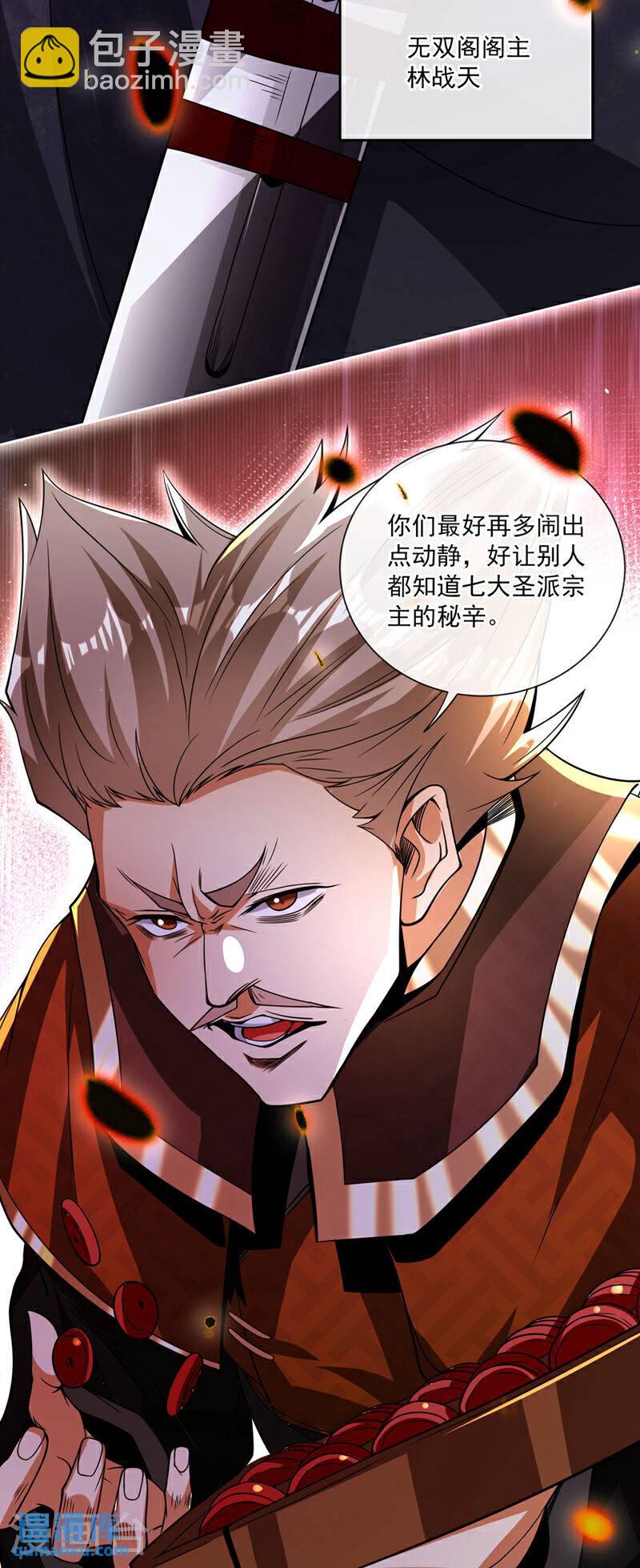 第127话 老鼠出现了！-第127话