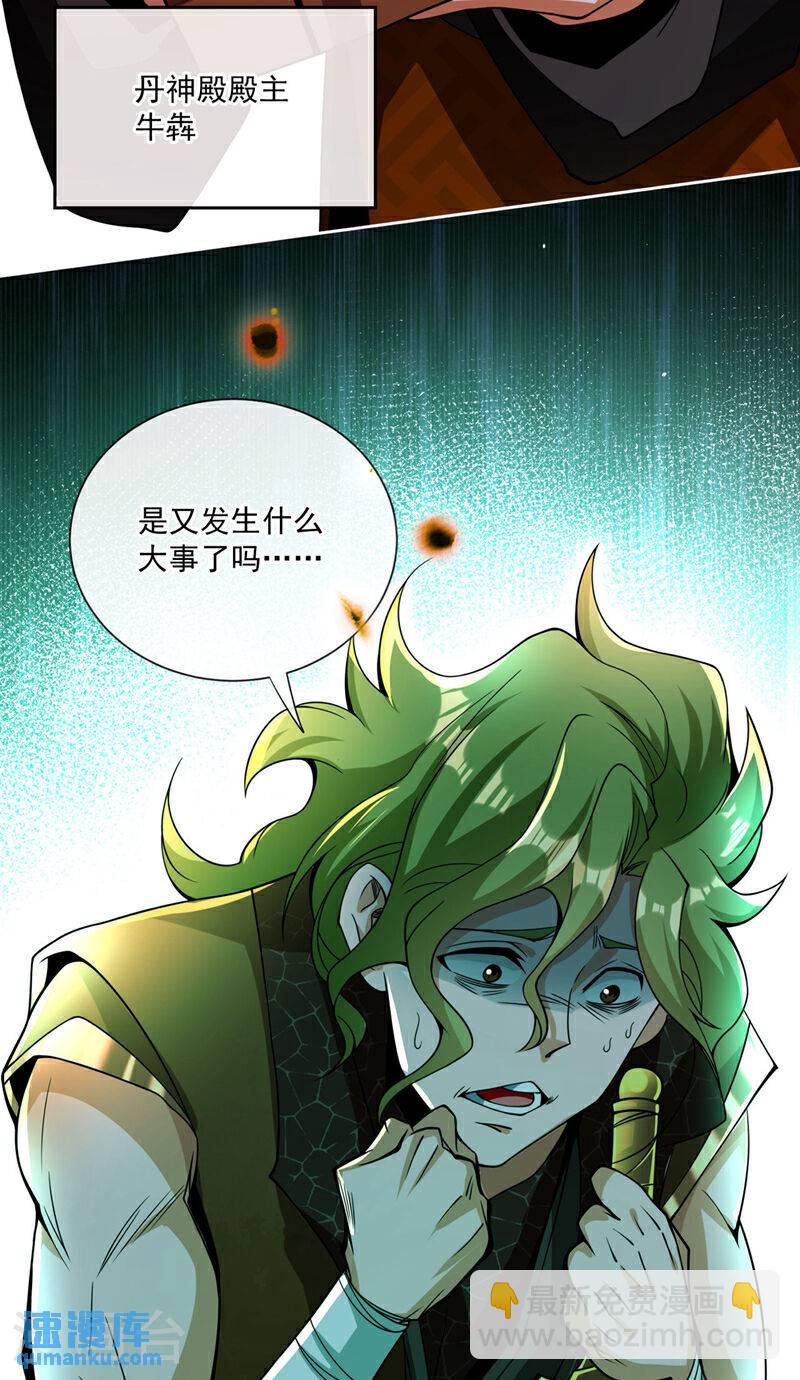 第127话 老鼠出现了！-第127话