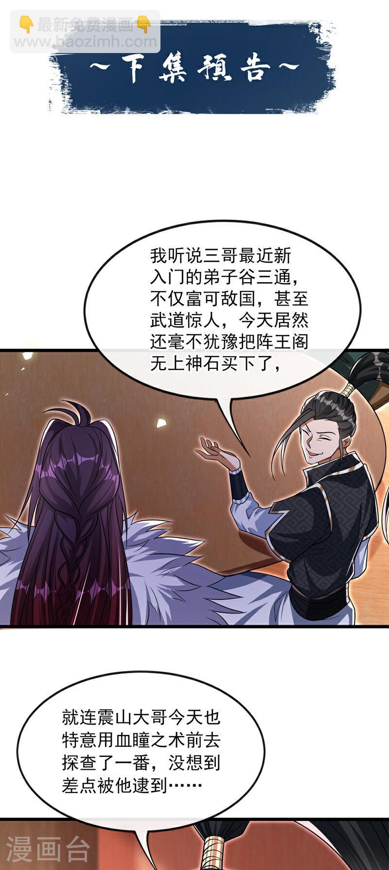 第127话 老鼠出现了！-第127话