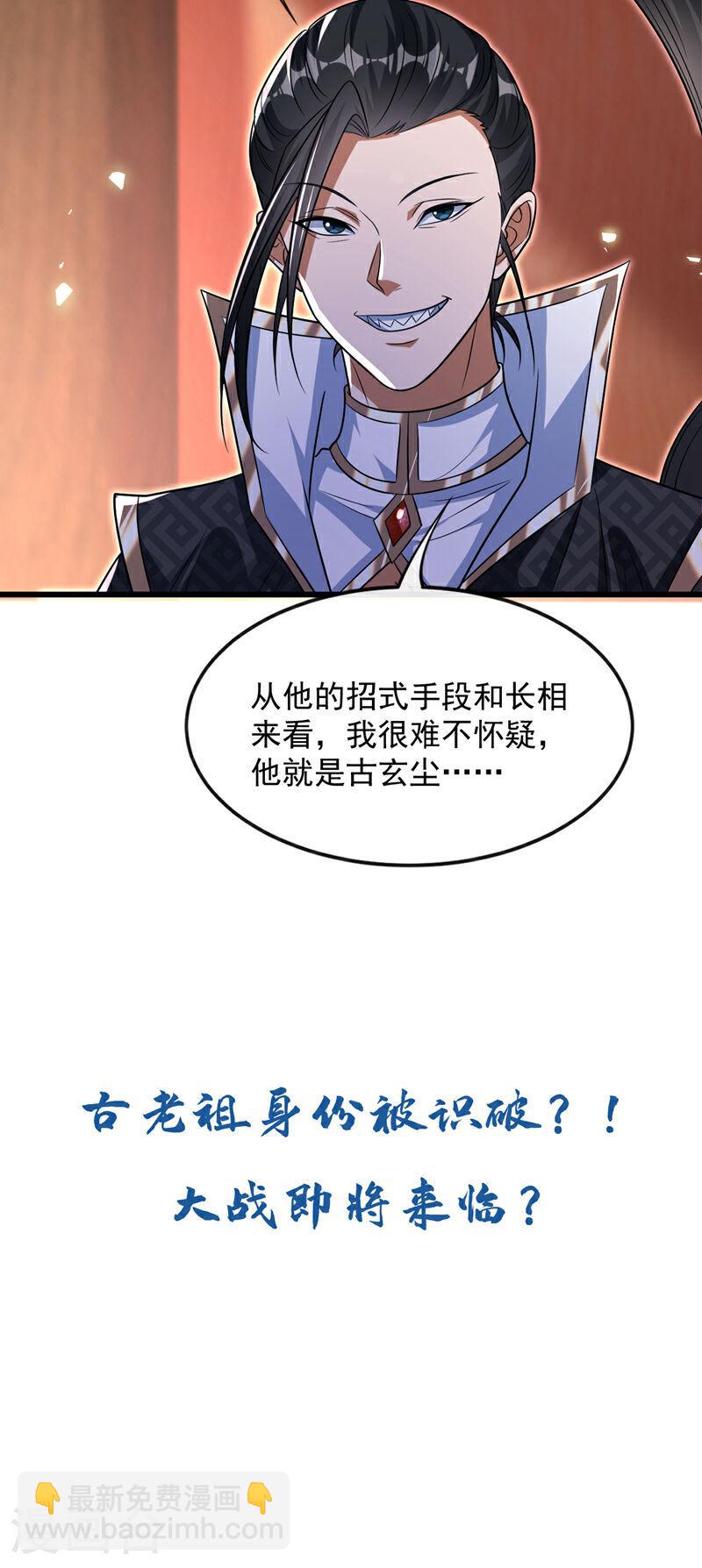 第127话 老鼠出现了！-第127话