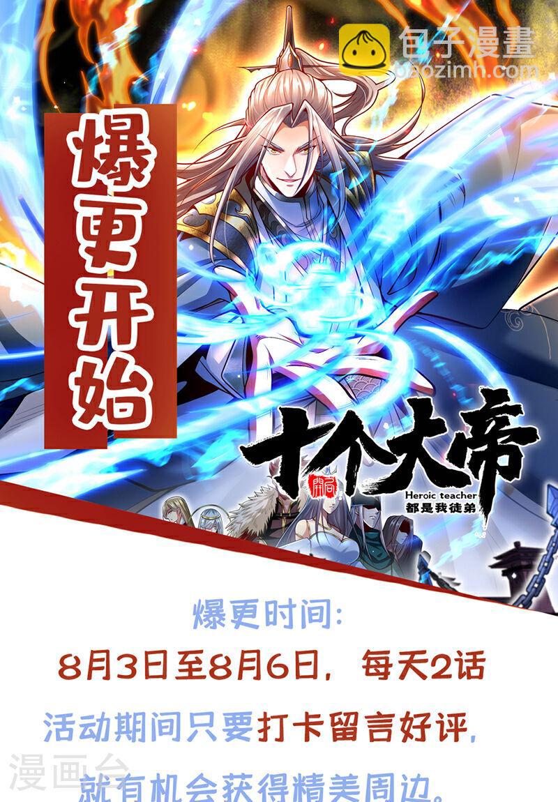 第127话 老鼠出现了！-第127话
