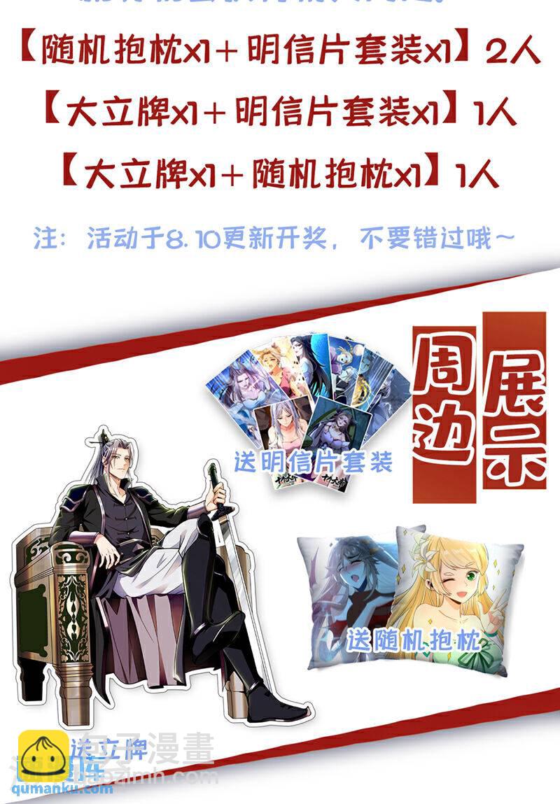 第127话 老鼠出现了！-第127话
