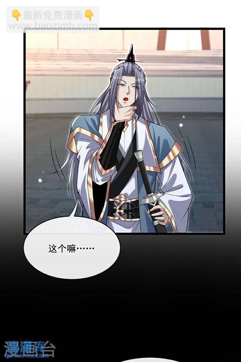 第129话 准备好死了吗？！-第129话