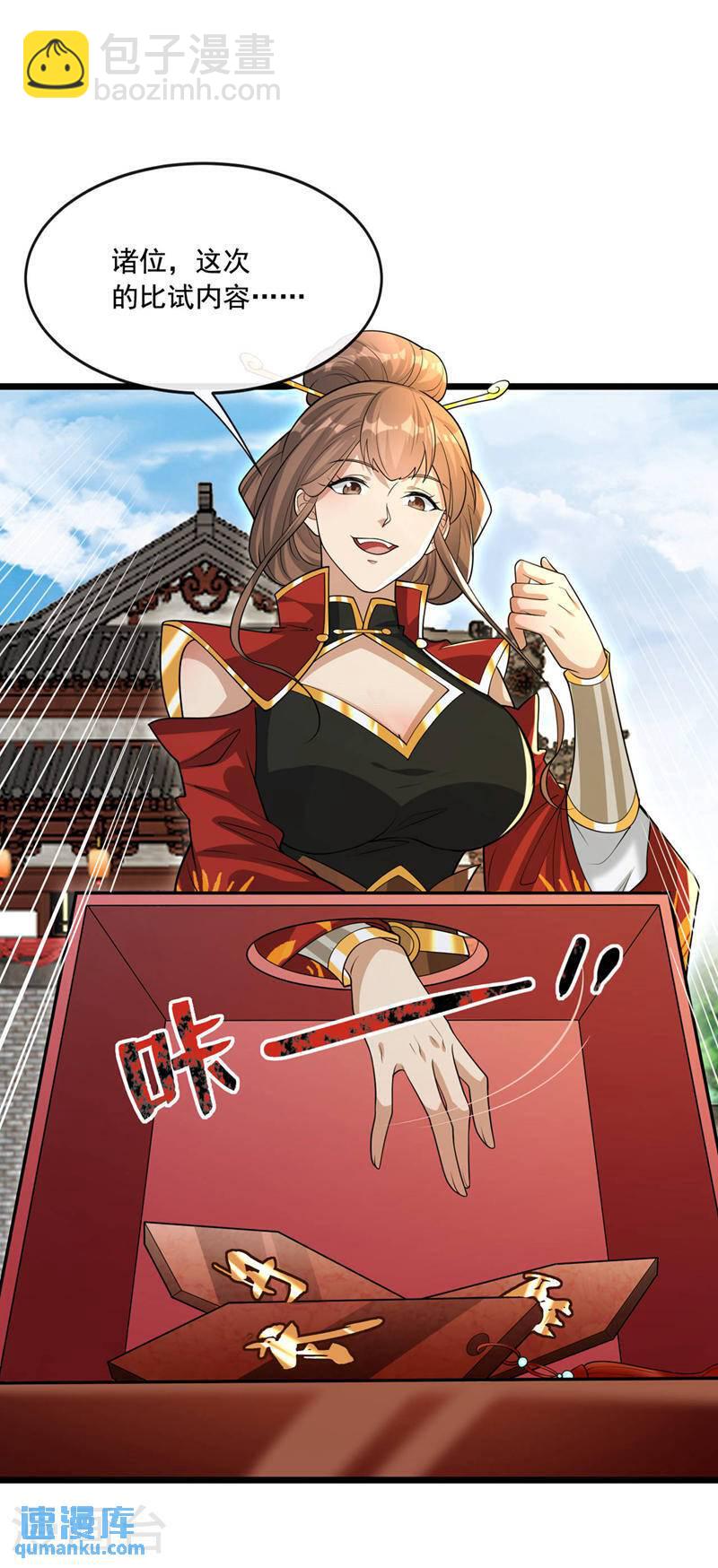 第129话 准备好死了吗？！-第129话