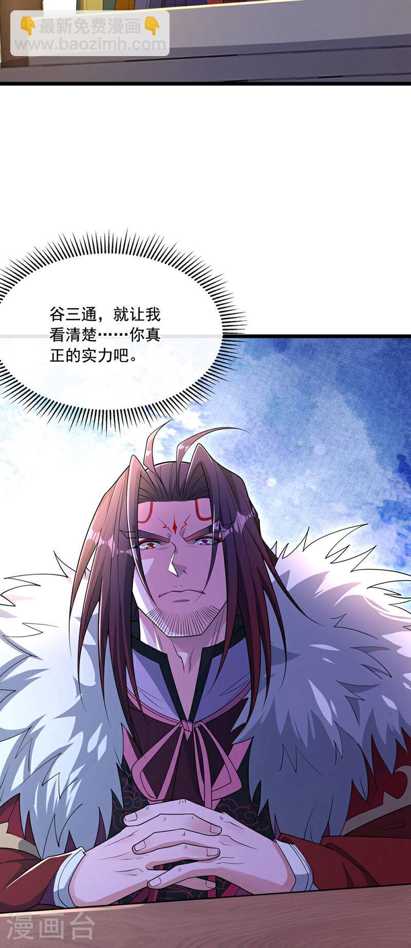 第129话 准备好死了吗？！-第129话