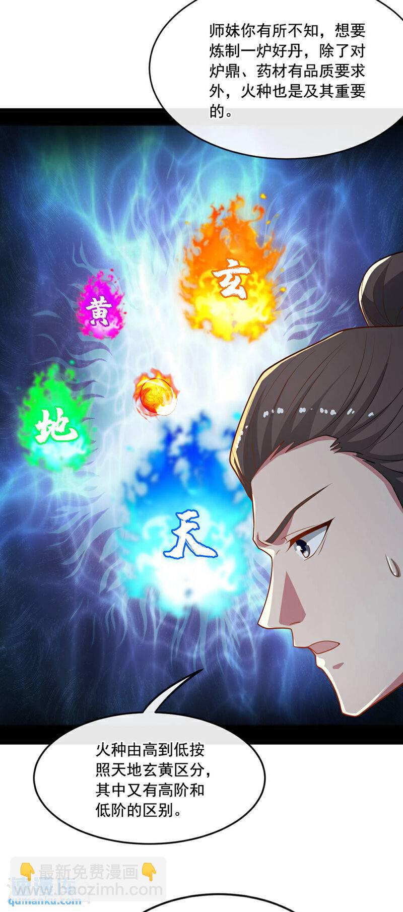 第129话 准备好死了吗？！-第129话