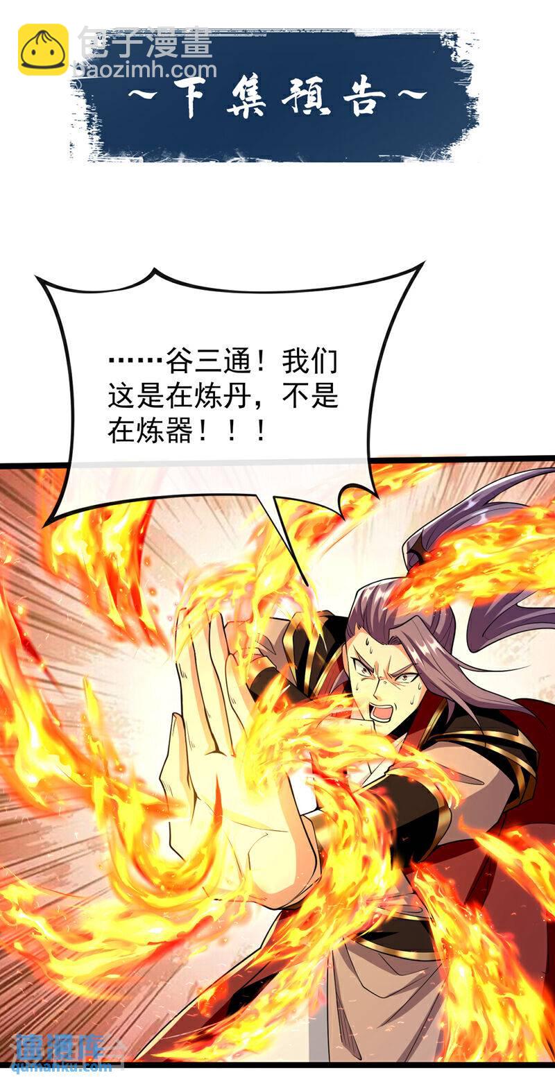 第129话 准备好死了吗？！-第129话