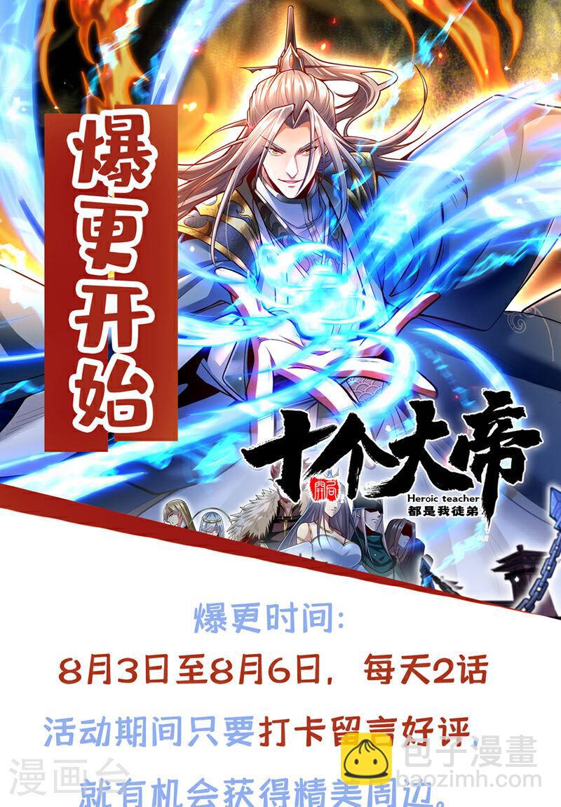 第129话 准备好死了吗？！-第129话