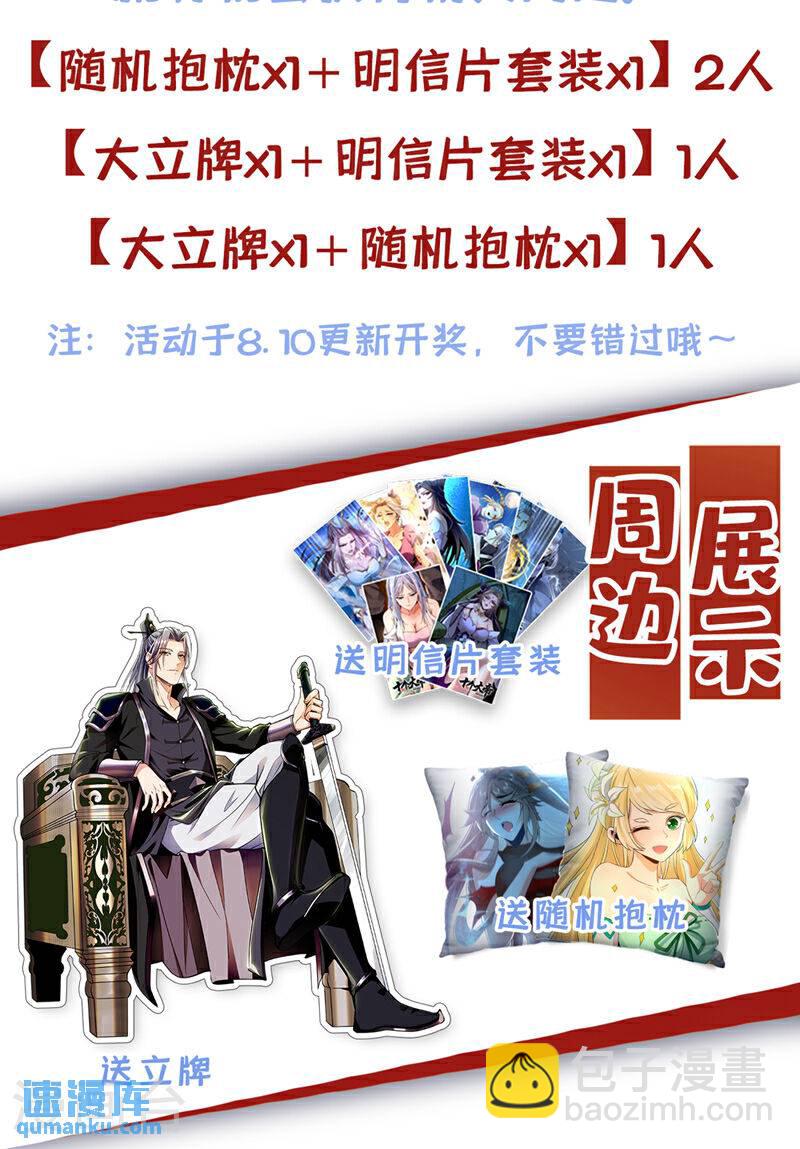 第129话 准备好死了吗？！-第129话
